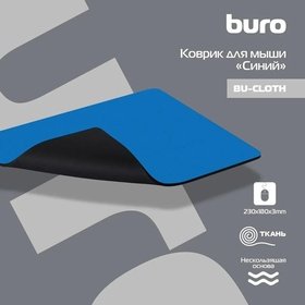  Buro BU-CLOTH   BU-CLOTH/BLUE