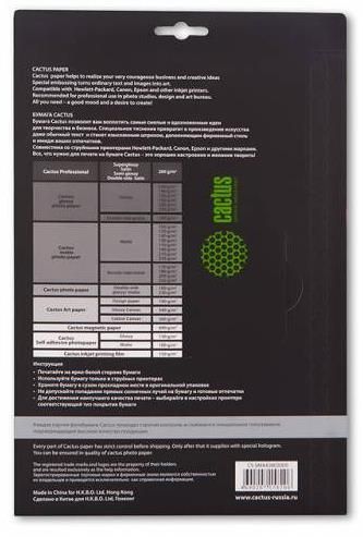 Фотобумага Cactus CS-SMA428020DS фото 2 Фотобумага Cactus CS-SMA428020DS фото 2