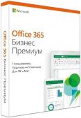 Офисный пакет Microsoft Office 365 Business Premium Russian Medialess KLQ-00422