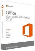 Офисный пакет Microsoft Office Home and Business 2016 Rus CEE Only No Skype BOX (T5D-02705-P)