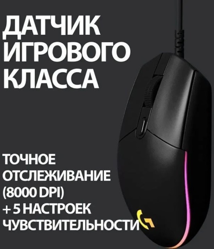 Мышь Logitech G102 LightSync черный 910-005802 фото 5