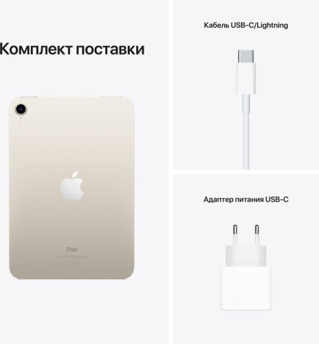 Планшет Apple iPad mini 2021 MK7P3RU/A фото 5