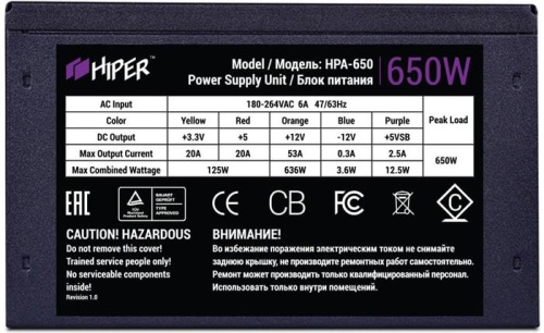 Блок питания Hiper 650W HPA-650 фото 2