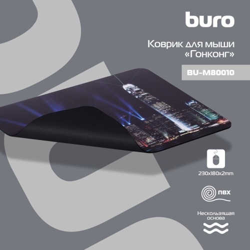 Коврик Buro BU-M80010 Мини рисунок/Гонконг фото 3