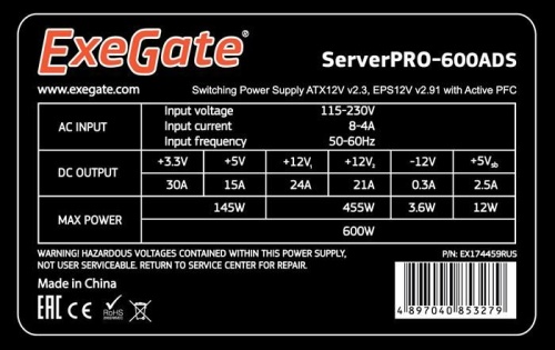 Блок питания ExeGate 600W ServerPRO-600ADS EX174459RUS фото 2