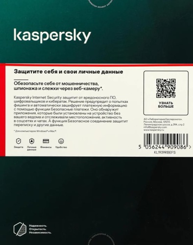 Программа для комплексной защиты Лаборатория Касперского Kaspersky Internet Security (KL1939RBEFS) фото 2
