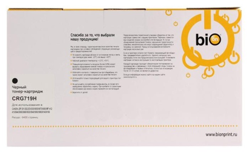 Картридж совместимый лазерный Bion Cartridge 719H BionCartridge719H