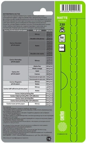 Фотобумага Cactus CS-MA6230100 фото 2