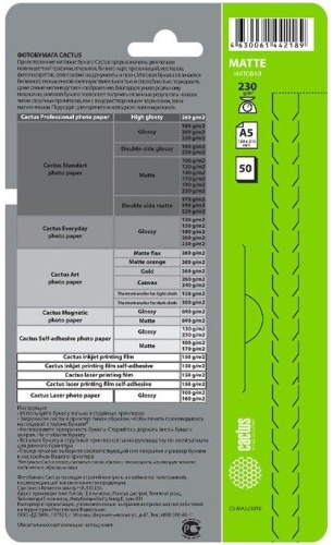 Фотобумага Cactus CS-MA523050 фото 2