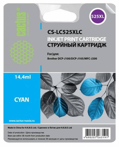 Картридж струйный совместимый Cactus CS-LC225XLC голубой Картридж струйный совместимый Cactus CS-LC225XLC голубой