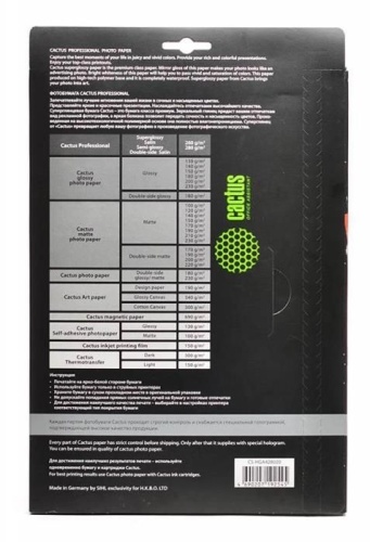 Фотобумага Cactus CS-HGA428020 фото 2 Фотобумага Cactus CS-HGA428020 фото 2