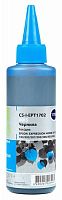 Чернила совместимые Cactus CS-I-EPT1702 голубой