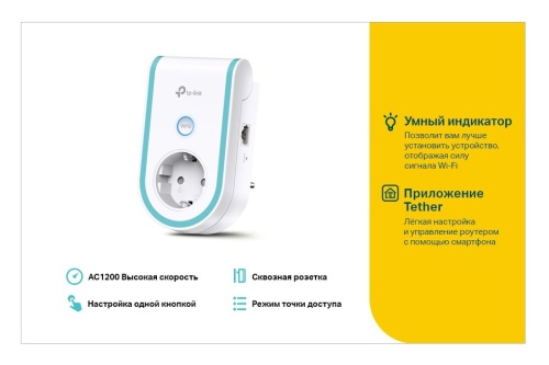 Мост WiFi TP-Link RE365 фото 5