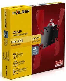    Holder LCDS-5058  