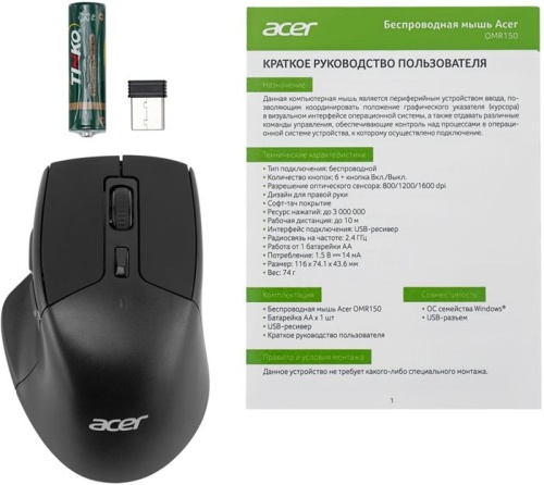 Беспроводная мышь Acer OMR150 черный ZL.MCEEE.00K фото 8