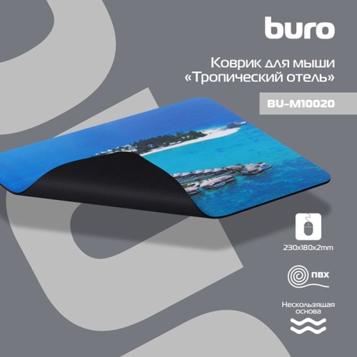 Коврик Buro BU-M10020 Мини рисунок/тропический отель фото 3 Коврик Buro BU-M10020 Мини рисунок/тропический отель фото 3