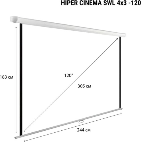 Экран проекционный Hiper CINEMA SWL 4X3-120 фото 2