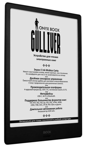 Электронная книга ONYX GULLIVER Black фото 3