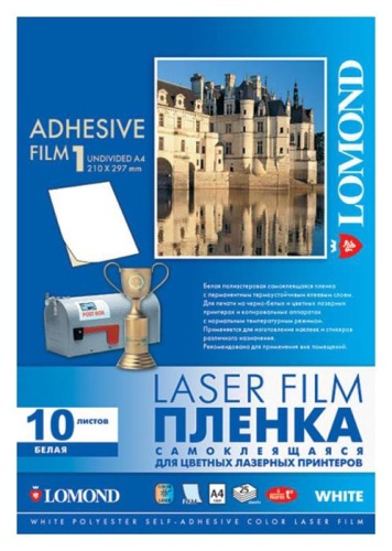 Пленка Lomond 1703461 Пленка Lomond 1703461