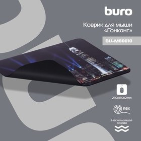  Buro BU-M80010  /