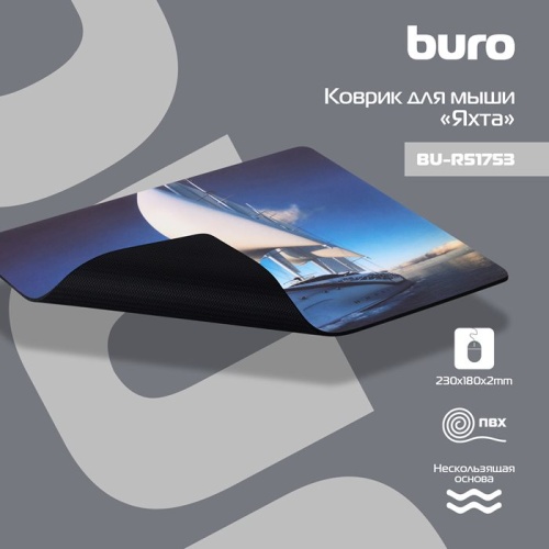 Коврик Buro BU-R51753 Мини рисунок/яхта фото 3