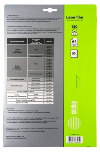 Прозрачная пленка Cactus CS-LFA415050 фото 2