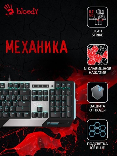 Клавиатура A4Tech Bloody B865 механическая серый/черный B865 ICE BLUE фото 10