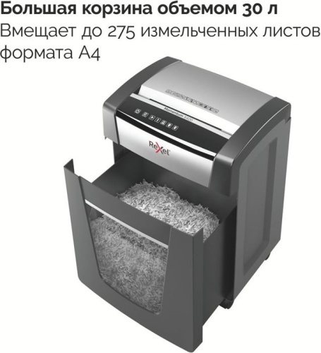 Уничтожитель бумаг (шредер) Rexel Momentum X420 EU 2104578EU фото 7