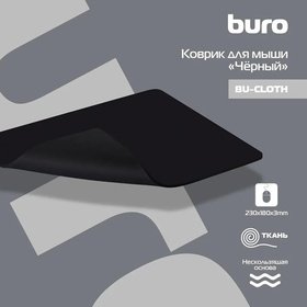  Buro BU-CLOTH   BU-CLOTH/BLACK