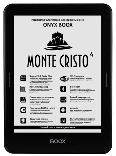 Электронная книга ONYX BOOX MONTE CRISTO 4 Black