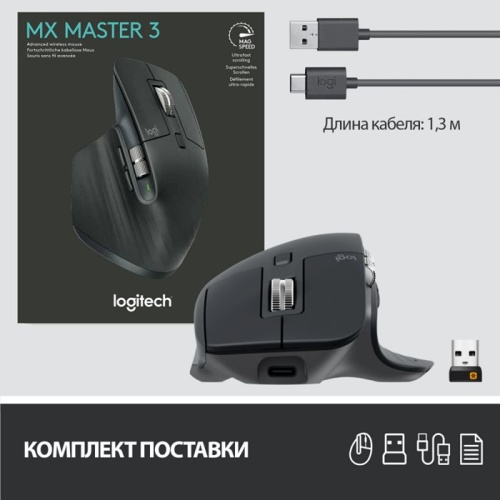 Мышь Logitech MX Master 3 черный 910-005704 фото 2