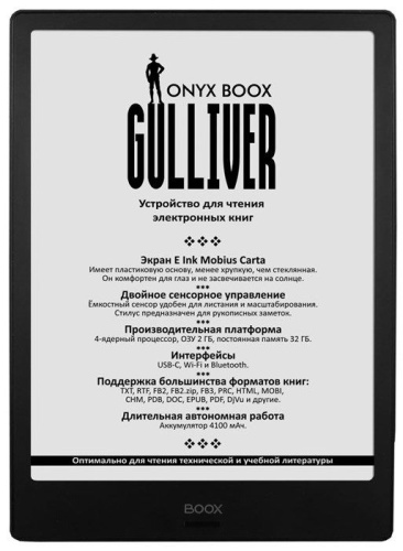 Электронная книга ONYX GULLIVER Black фото 2