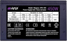   Hiper 450W HPA-450