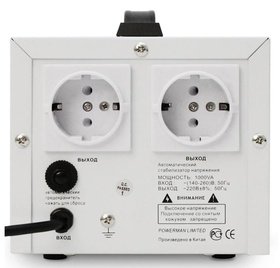   Powerman 1000VA AVS-D Voltage Regulator AVS-1000D White