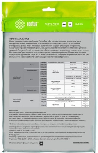 Фотобумага Cactus CS-GA413050ED фото 2