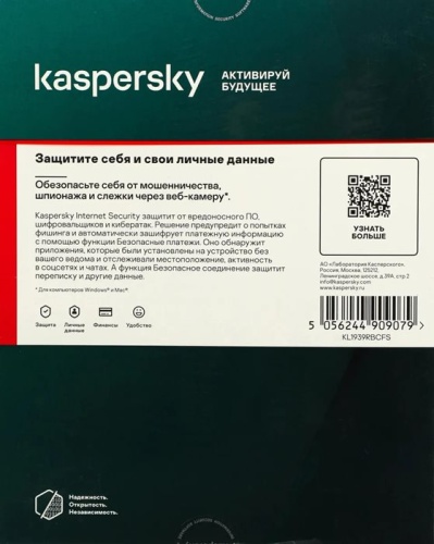 Программа для комплексной защиты Лаборатория Касперского Kaspersky Internet Security (KL1939RBCFS) фото 2