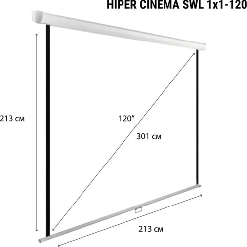 Экран проекционный Hiper CINEMA SWL 1X1-120 фото 2