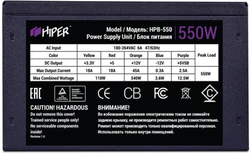 Блок питания Hiper 550W HPB-550 фото 2