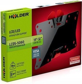    Holder LCDS-5060  