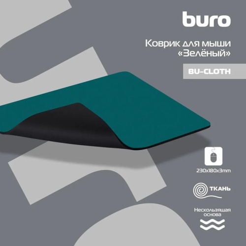 Коврик Buro BU-CLOTH Мини зеленый BU-CLOTH/GREEN фото 3