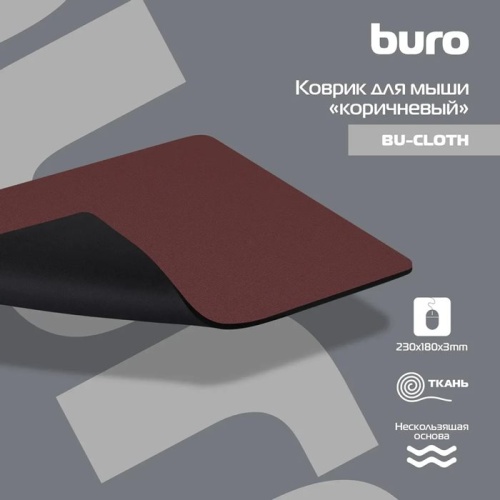 Коврик Buro BU-CLOTH коричневый BU-CLOTH/BROWN фото 3