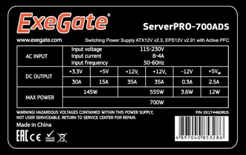 Блок питания ExeGate 700W ServerPRO-700ADS EX174460RUS фото 2