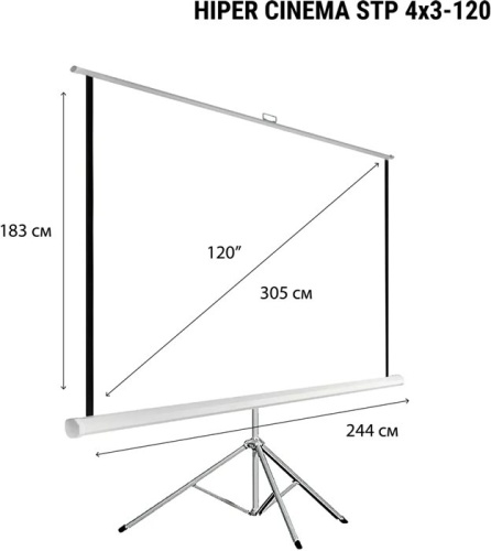 Экран проекционный Hiper CINEMA STP 4X3-120 фото 2