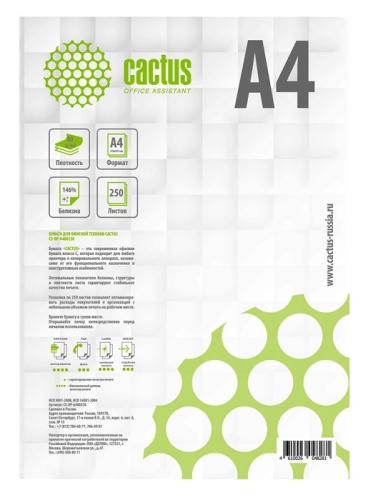 Бумага офисная Cactus CS-OP-A480250