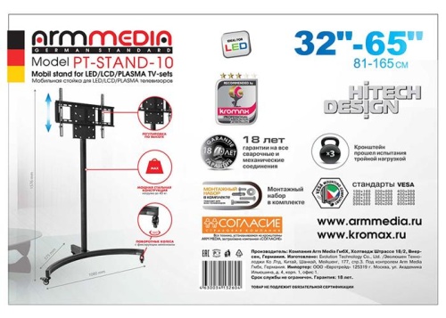 Подставка ARM MEDIA PT-STAND-10 black фото 3 Подставка ARM MEDIA PT-STAND-10 black фото 3