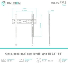    ONKRON BASIC FM2 