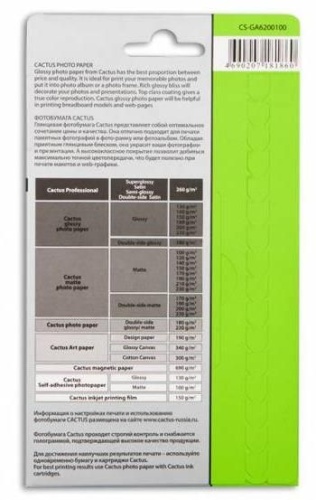 Фотобумага Cactus CS-GA6200100 фото 2