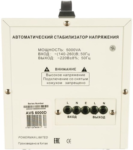 Стабилизатор напряжения Powerman 5000VA AVS 5000D POWERMAN AVS 5000D фото 3