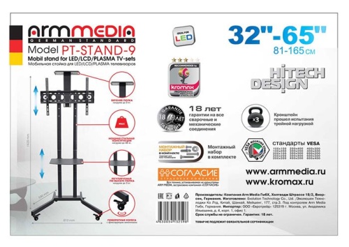 Подставка ARM MEDIA PT-STAND-9 black фото 3 Подставка ARM MEDIA PT-STAND-9 black фото 3