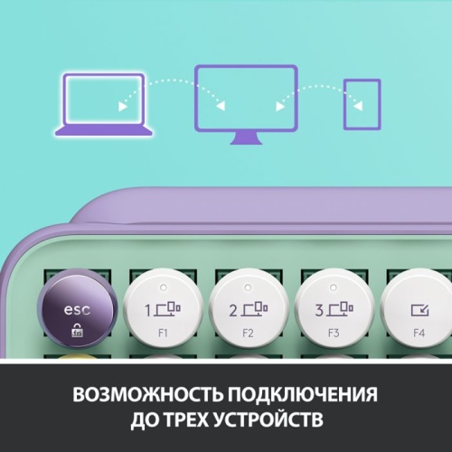 Клавиатура Logitech POP Keys зеленый/сиреневый 920-010717 фото 8